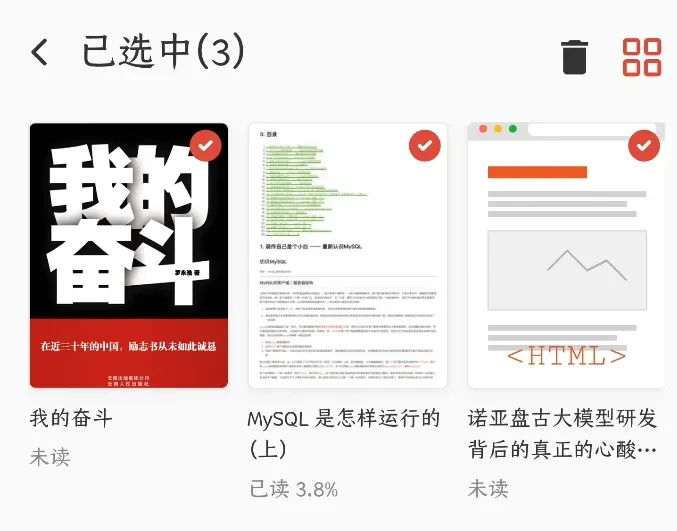 电子阅读工具,GoRead软件体验插图10 电子阅读工具,GoRead软件体验插图10