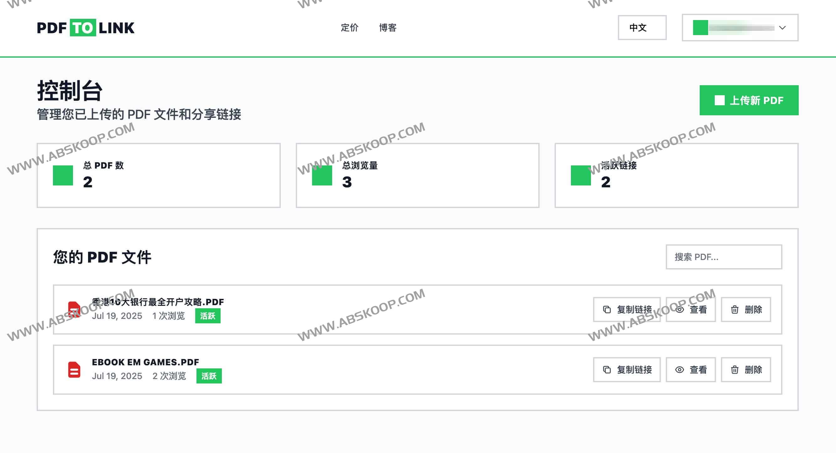 免费在线PDF分享神器：PDF&nbsp;TO&nbsp;LINK一键生成可分享链接