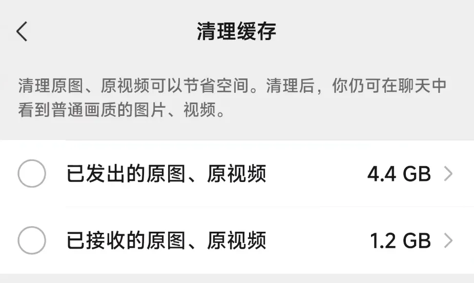 微信又偷偷更新了10个功能！第8个能救你的存储空间插图12