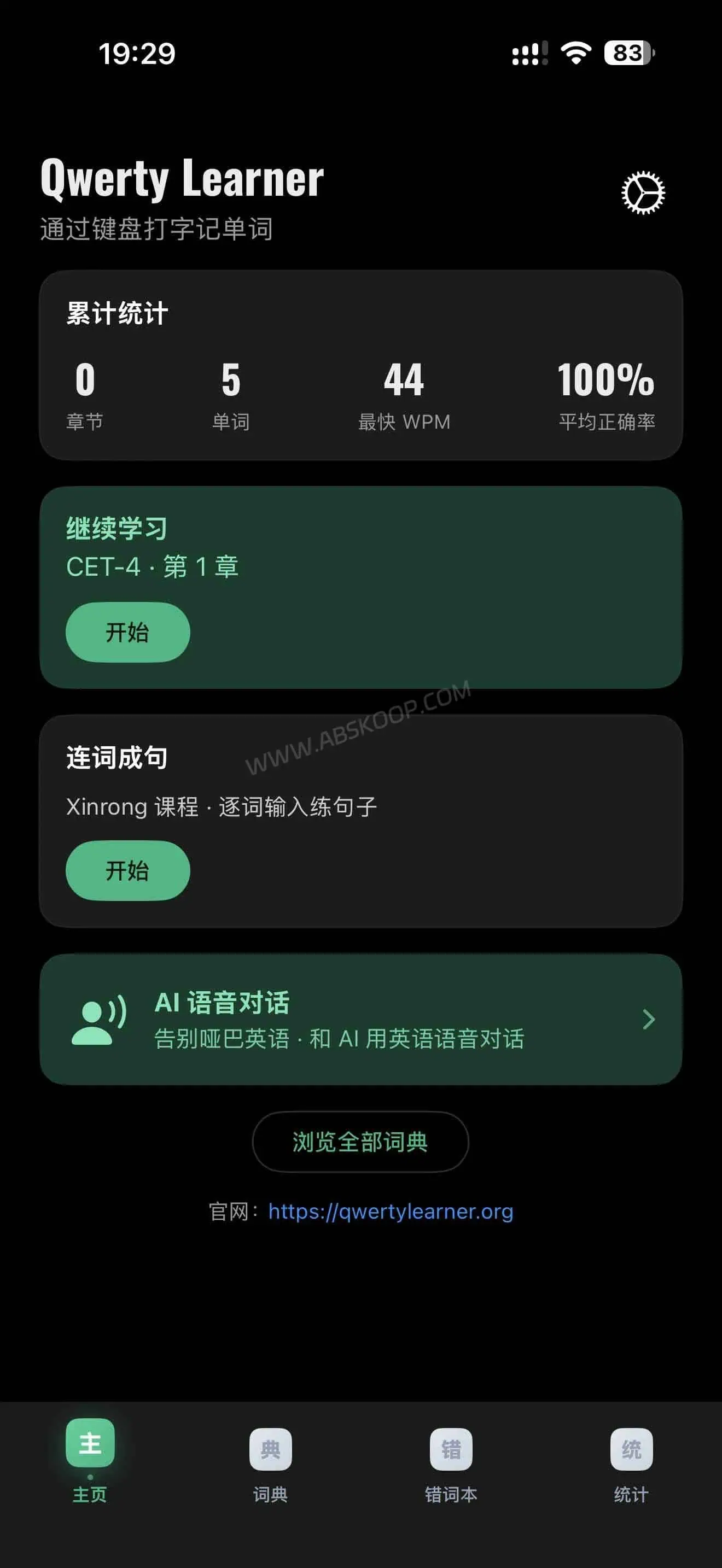 Qwerty Learner App 界面截图，展示打字背单词与离线 AI 英语口语练习功能