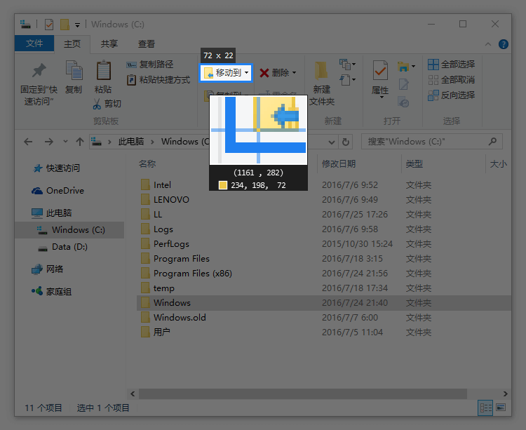 Snipaste(截图&贴图) v2.11.3 绿色版插图1 Snipaste(截图&贴图) v2.11.3 绿色版插图1