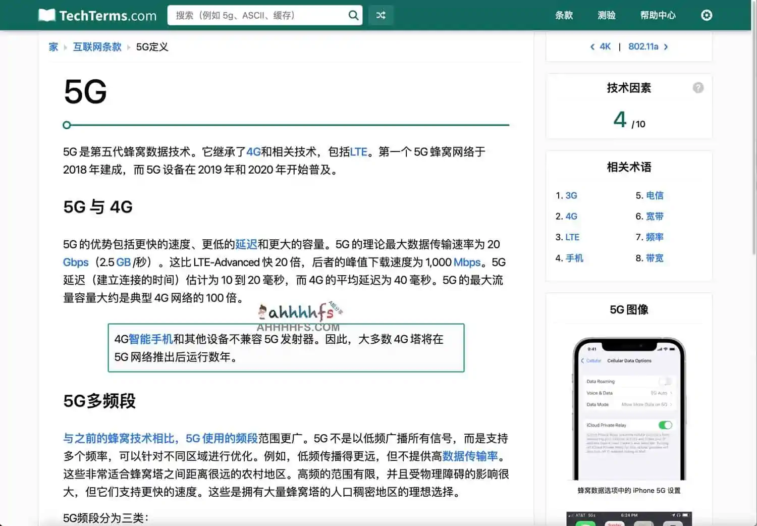 在线计算机技术术语词典 英文-TechTerms
