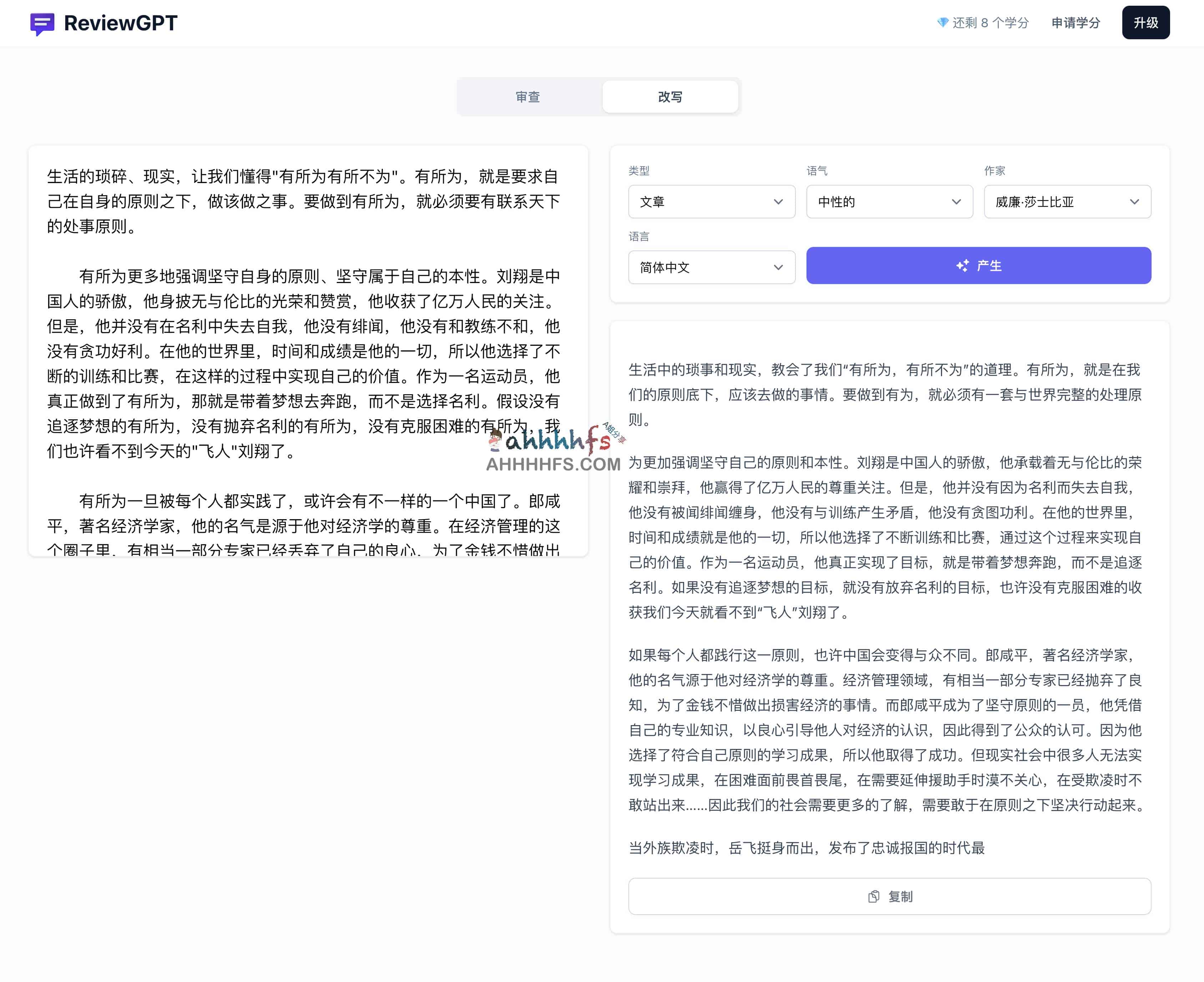 ReviewGPT AI智能写作写报告助手 能评分也能重写 改写 new | ReviewGPT-AI智能写作写报告助手 能评分也能重写