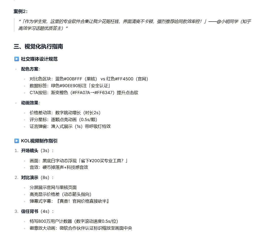别再东拼西凑装工具了，大厂新出的这个AI，我直接一把梭！插图22