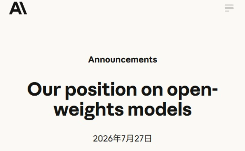 Anthropic CEO回应“拒签公开信”争议：从未主张禁止开放权重，但呼吁加强安全测试插图