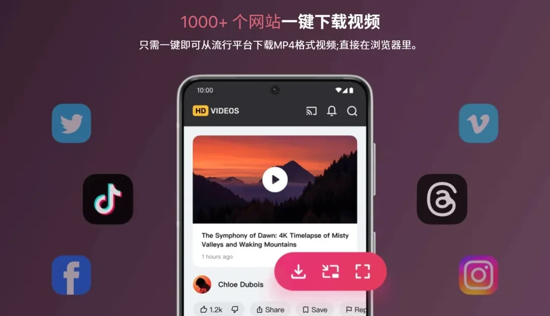 新手机浏览器，Quetta软件体验插图19