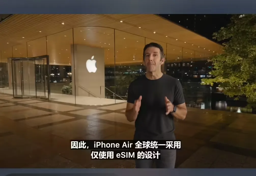 全球统一,苹果 iPhone Air 将仅支持 eSIM插图 全球统一,苹果 iPhone Air 将仅支持 eSIM插图