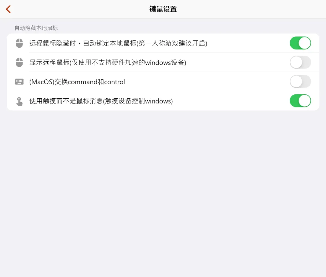 局域网0延迟?远程软件新黑马出现插图12 局域网0延迟?远程软件新黑马出现插图12