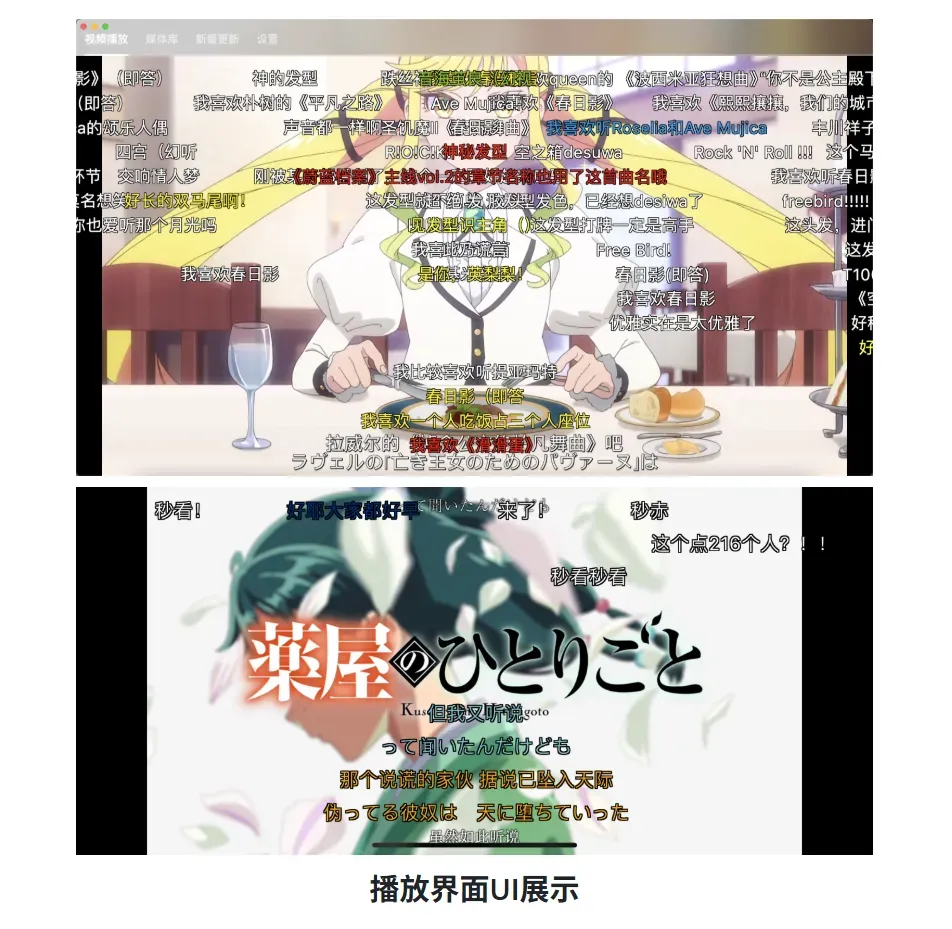 平台看番不得劲？NipaPlay来助力！插图6