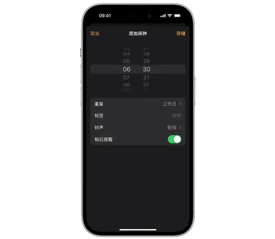 iPhone 闹钟终于可以自定义稍后提醒时间,苹果 iOS 26 支持 1 到 15 分钟调节插图 iPhone 闹钟终于可以自定义稍后提醒时间,苹果 iOS 26 支持 1 到 15 分钟调节插图
