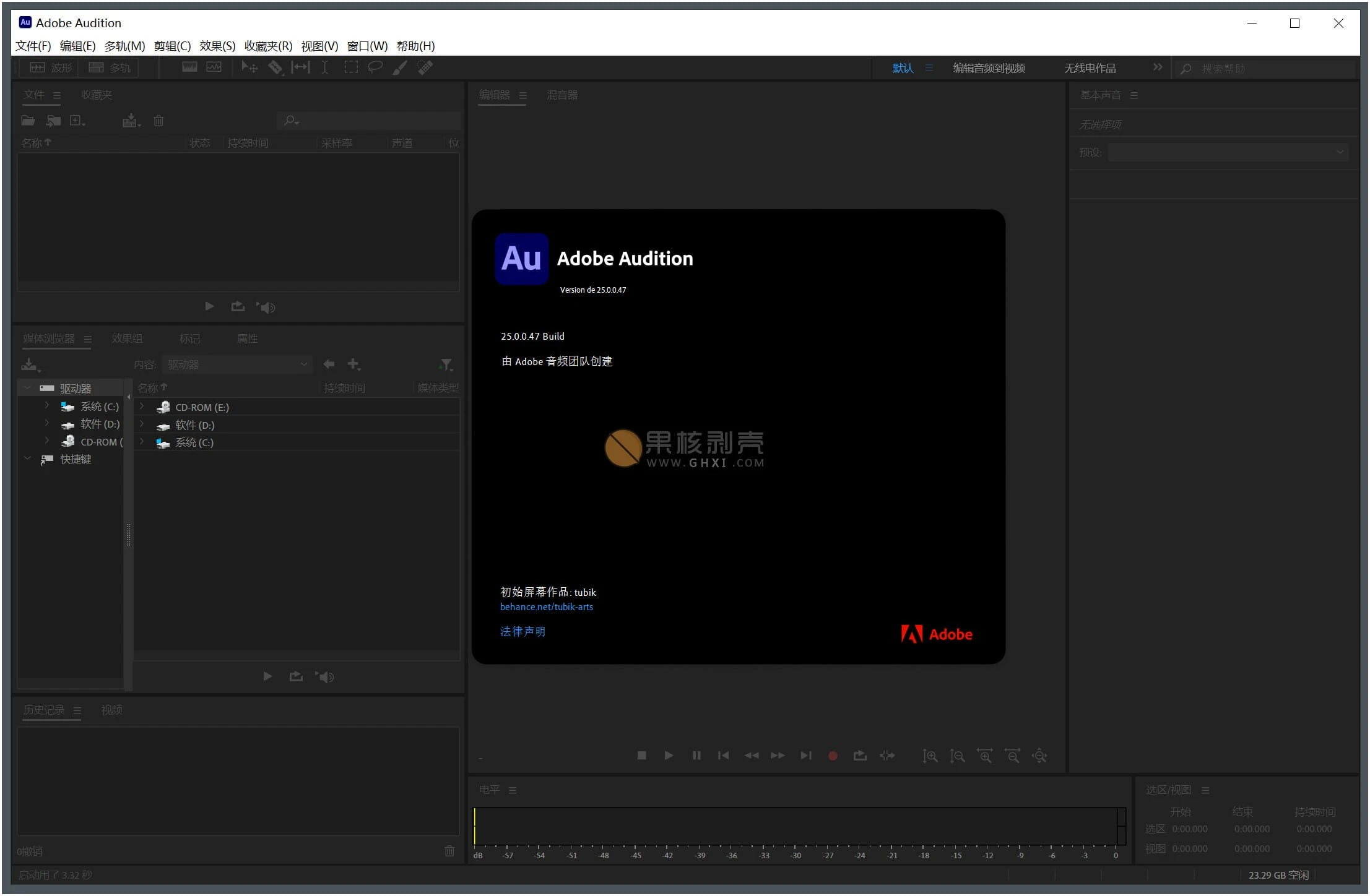 Adobe Audition 2025 (25.6.4.002) 特别版插图1 Adobe Audition 2025 (25.6.4.002) 特别版插图1
