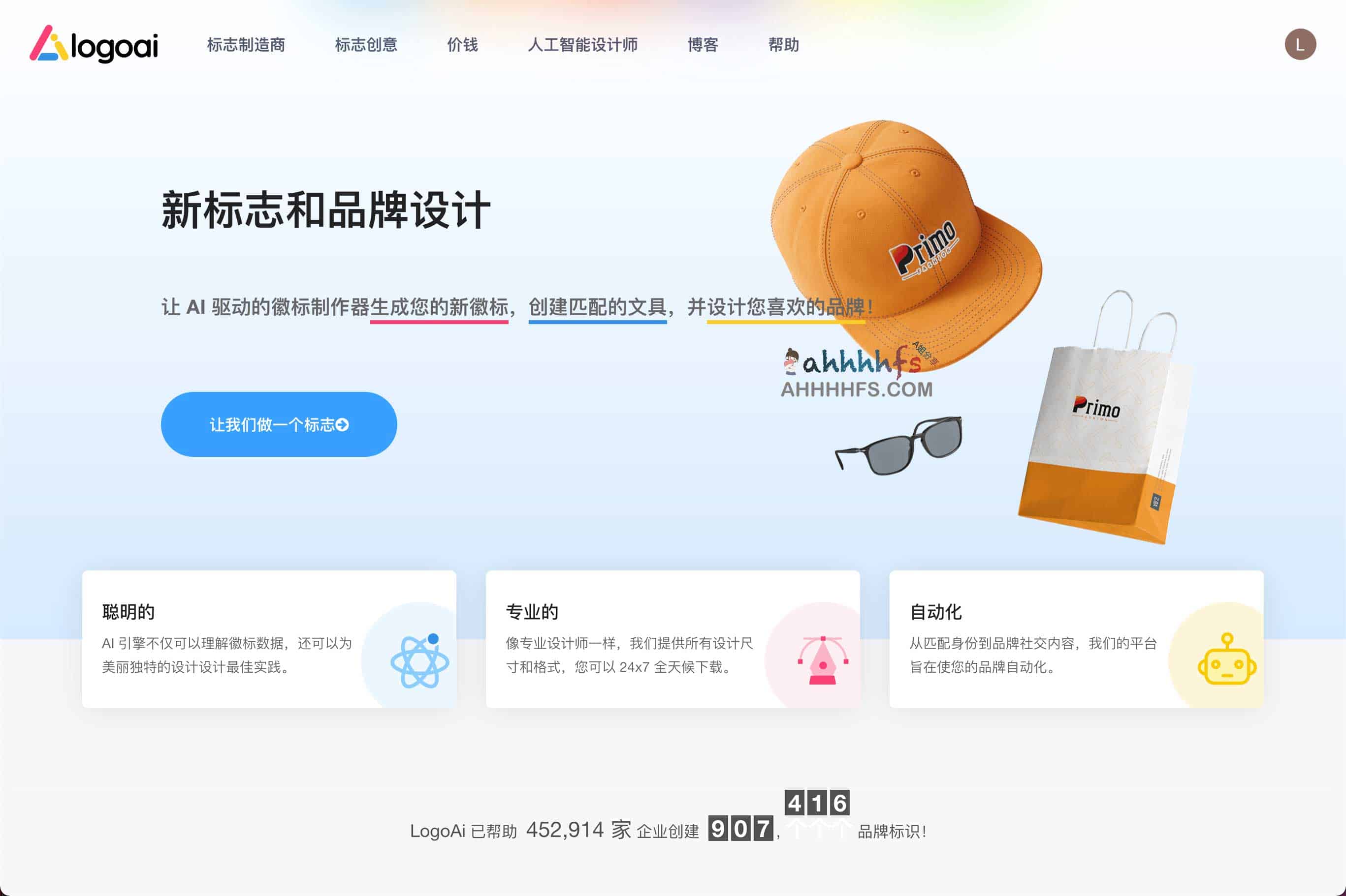 AI在线英文LOGO生成器-LogoAi