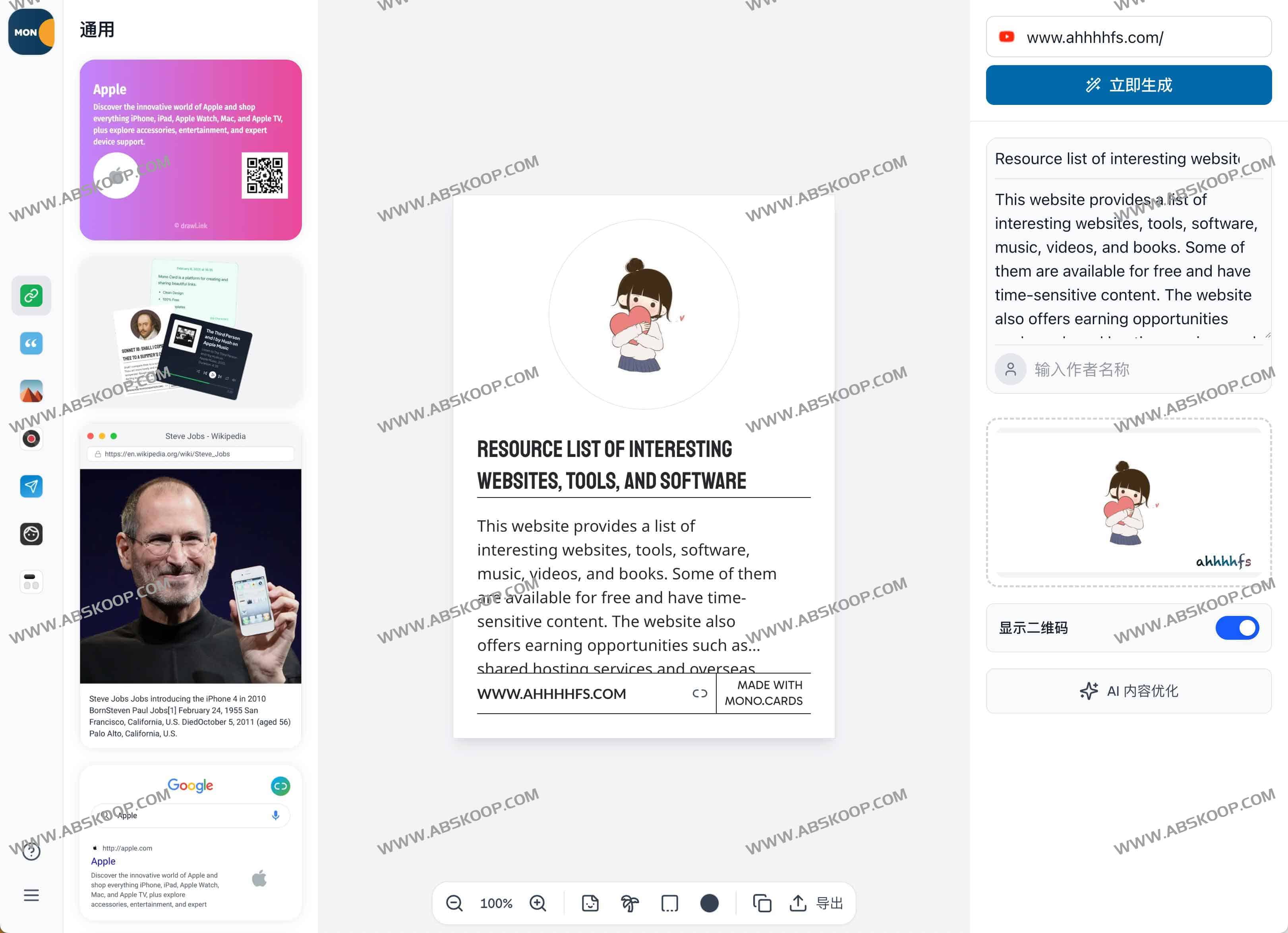 物言卡片（Mono Card）：一键生成优雅内容分享卡片