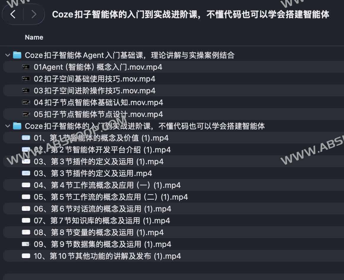 Coze扣子智能体的入门到实战进阶课，不懂代码也可以学会搭建智能体