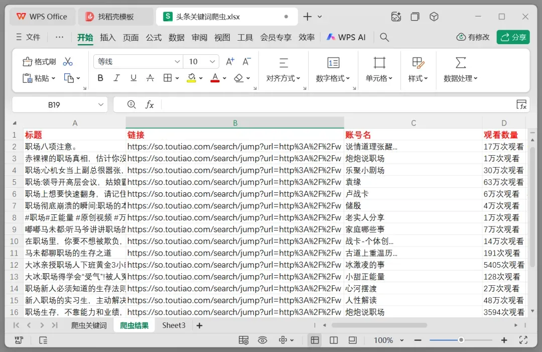告别手动!一句话自动抓数据、发消息、填表格,爽到飞起插图11 告别手动!一句话自动抓数据、发消息、填表格,爽到飞起插图11