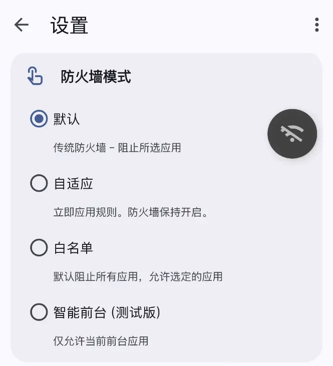 玩机工具，Appzuk、ShizuWall软件体验插图8