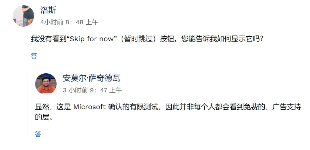 免费Office竟比盗版更狠？15秒广告每小时逼你"放松"插图9