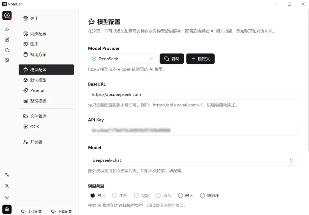 打造AI本地知识库,免费跨平台神器驾到插图5 打造AI本地知识库,免费跨平台神器驾到插图5