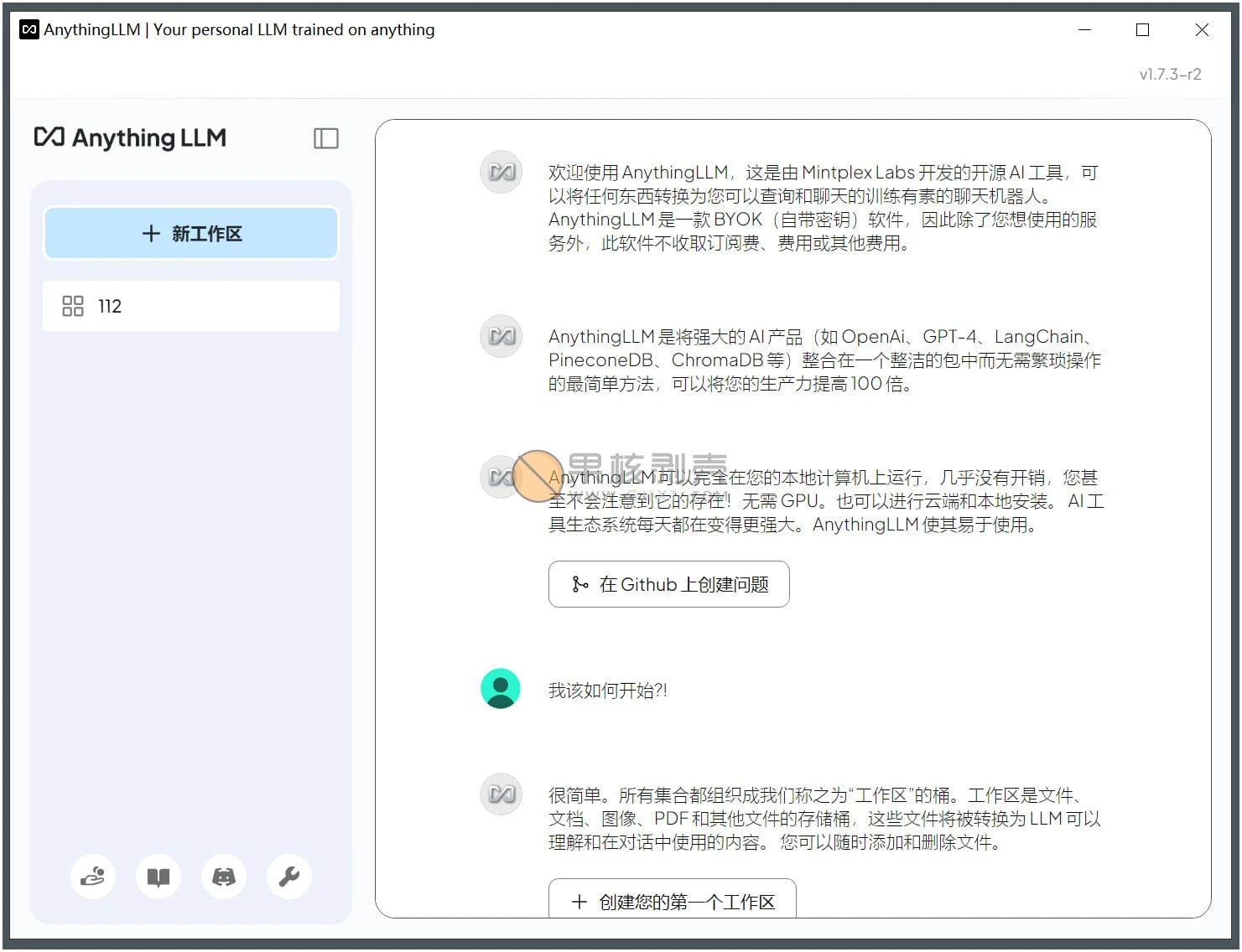 AnythingLLM(AI聊天) v1.14.0插图