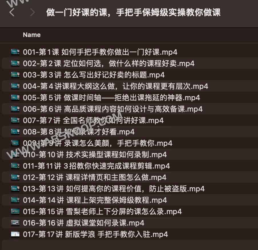 做一门好课的课，手把手保姆级实操教你做课
