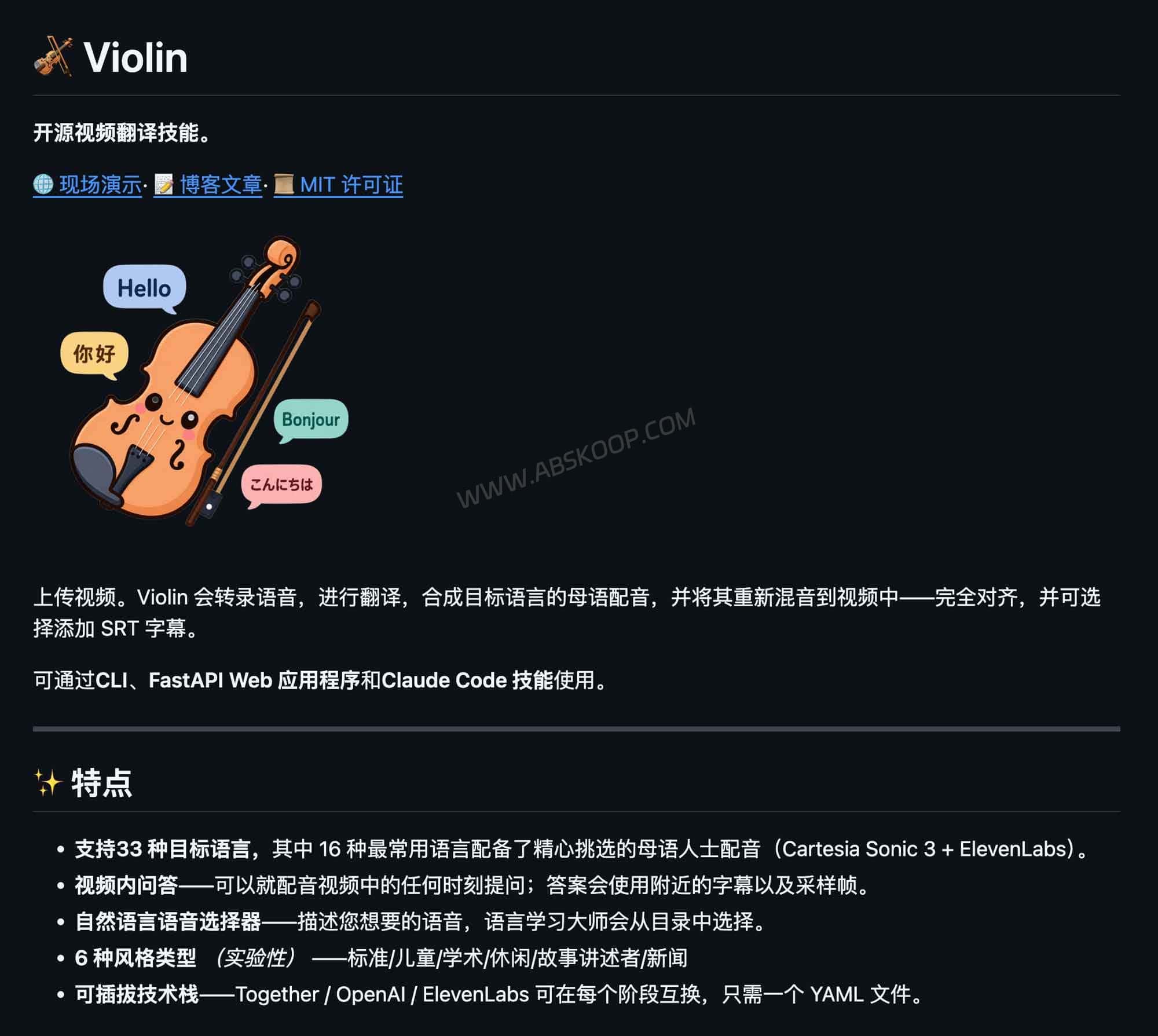 Violin：开源 AI 视频翻译工具，支持 33 种语言与本地自动化工作流