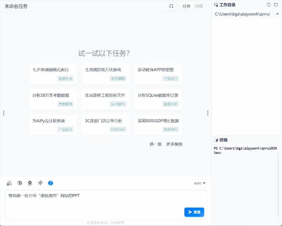 能操作任何软件的AI来了,你的工作可能真的要保不住了插图15 能操作任何软件的AI来了,你的工作可能真的要保不住了插图15