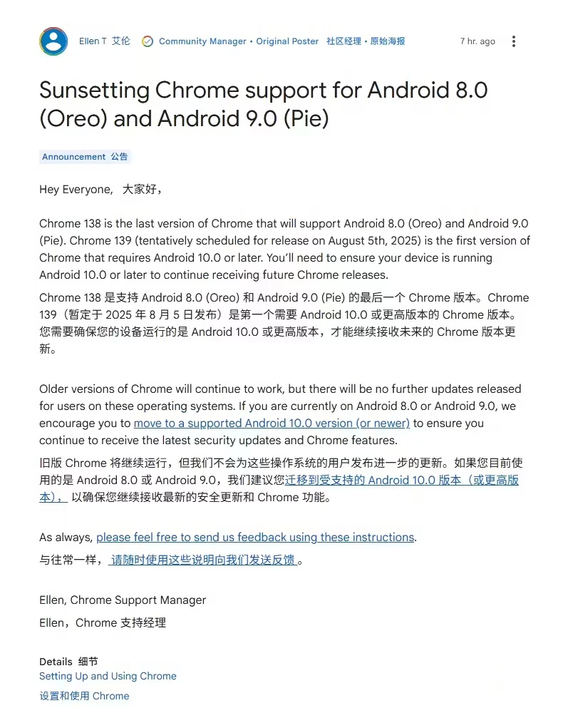 谷歌 Chrome 浏览器将停止支持 Android 8/9 系统:Chrome 138 成最后支持版本插图 谷歌 Chrome 浏览器将停止支持 Android 8/9 系统:Chrome 138 成最后支持版本插图