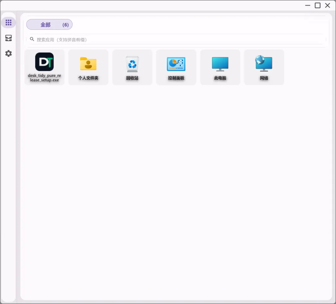 Windows桌面整理工具,DeskTidy软件体验插图7 Windows桌面整理工具,DeskTidy软件体验插图7