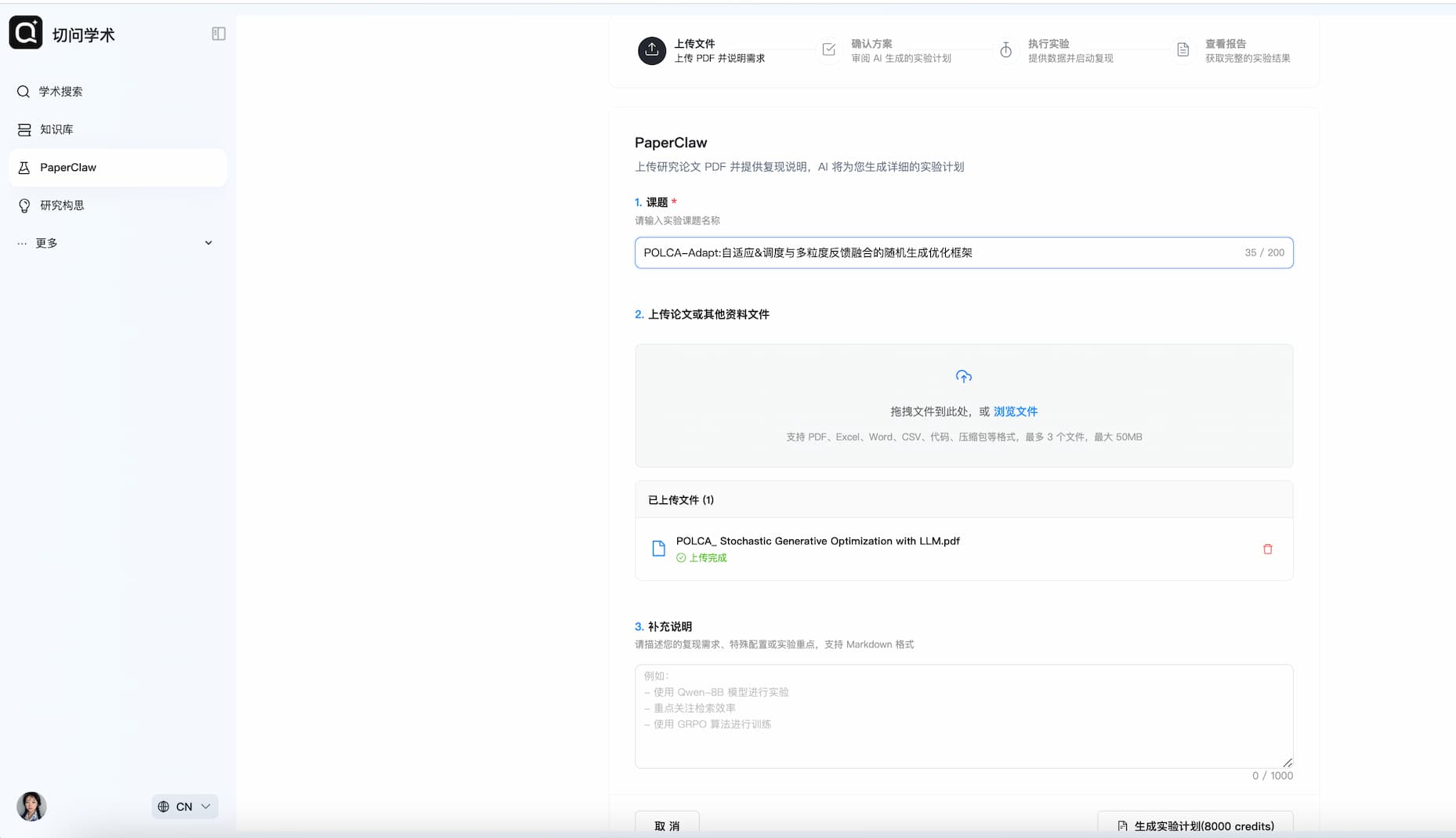 免安装 OpenClaw！复旦 NLP 团队把🦞搬进科研神器，复现论文竟然能全自动了！ 2