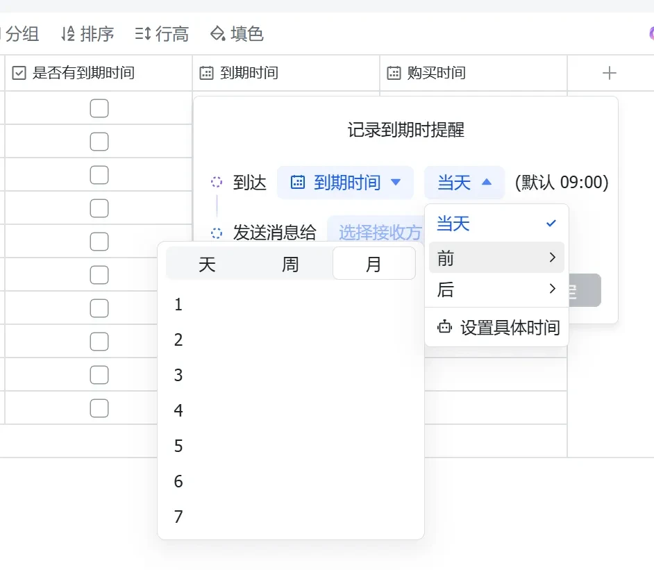飞书多维表格，我靠它解决了价值几百块的功能插图14