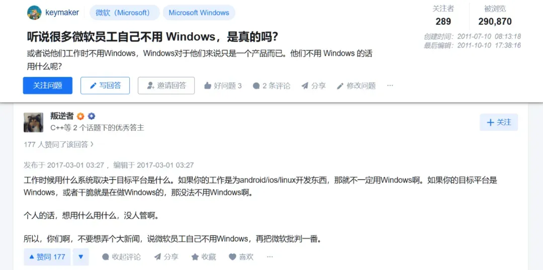 Windows系统,就连微软自己的产品经理都不爱用插图10 Windows系统,就连微软自己的产品经理都不爱用插图10
