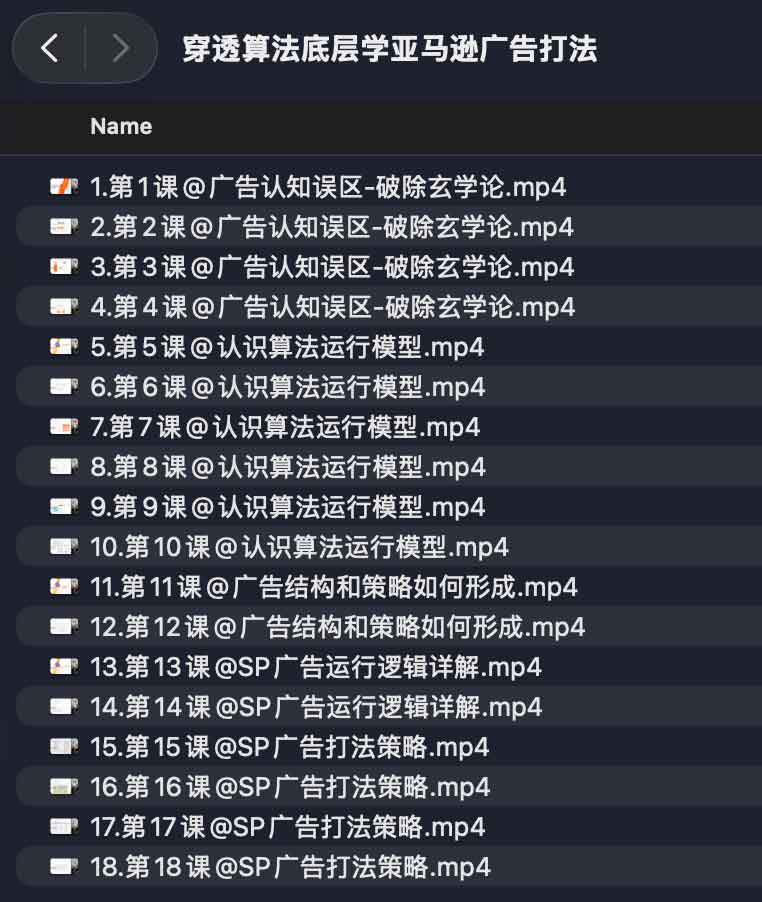穿透算法底层学亚马逊广告打法