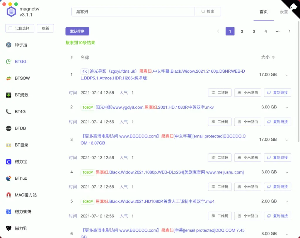 1626844750 7617c83c3b7043f | MagnetW-最强BT种子搜索神器