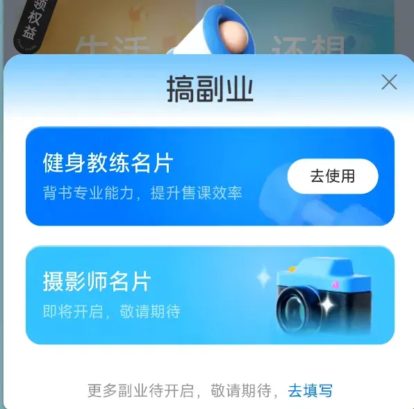 支付宝上线逆天相亲功能，这简直是新版“照妖镜”插图6