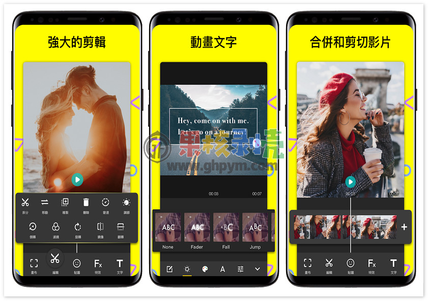 Android 微剪辑 v14.10.0 修改版插图