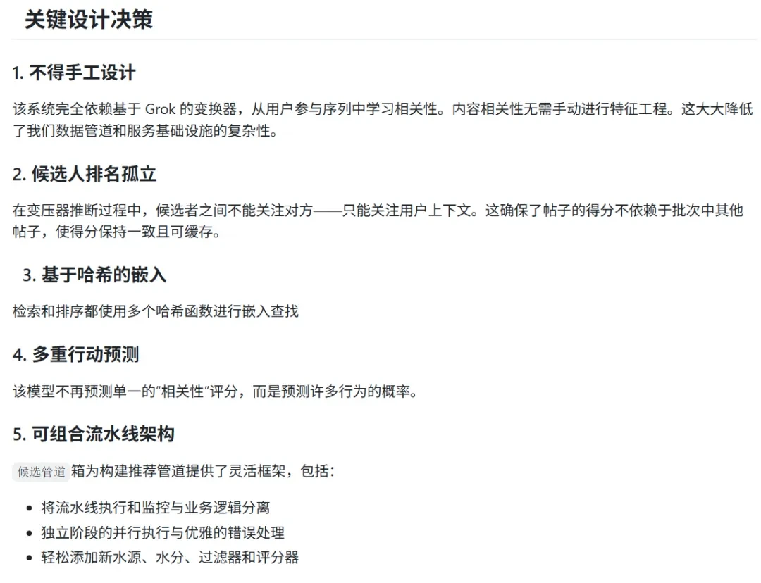 马斯克又把X推荐算法开源了,但是这次有点鸡贼插图6 马斯克又把X推荐算法开源了,但是这次有点鸡贼插图6