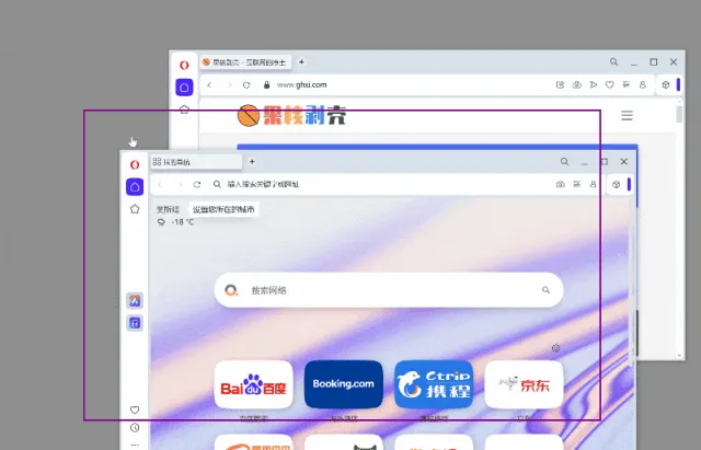 窗口管理工具，AltSnap软件体验插图13