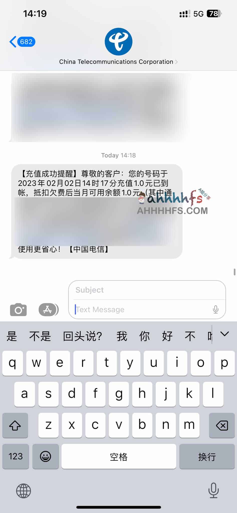 中国电信1-100随机话费券 限量 1 中国电信1-100随机话费券 限量