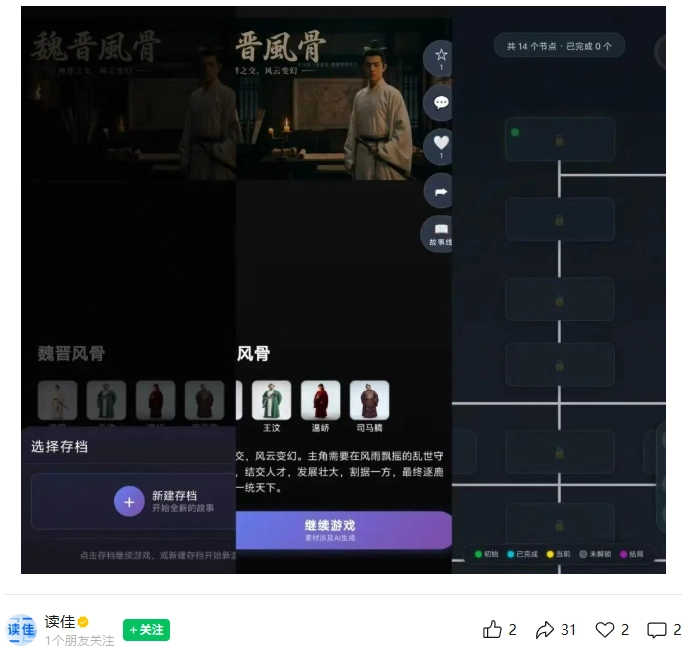 腾讯新平台“探梦 DreamNow”曝光：用户可创作 AI 视频、图片及剧情分支作品，支持互动影游的创作与展示插图1