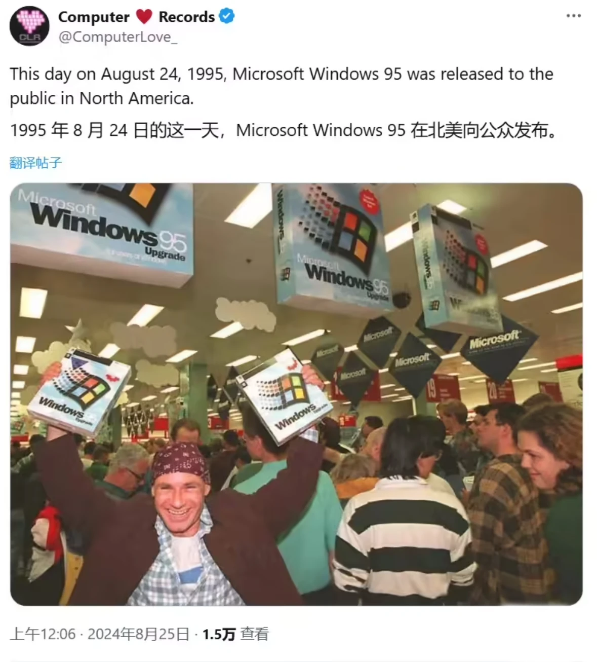 微软 Win95 发布 30 周年:是技术革命,也是流行文化爆款插图 微软 Win95 发布 30 周年:是技术革命,也是流行文化爆款插图