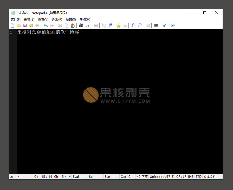 Notepad3 v7.26.602.1 便携版插图1