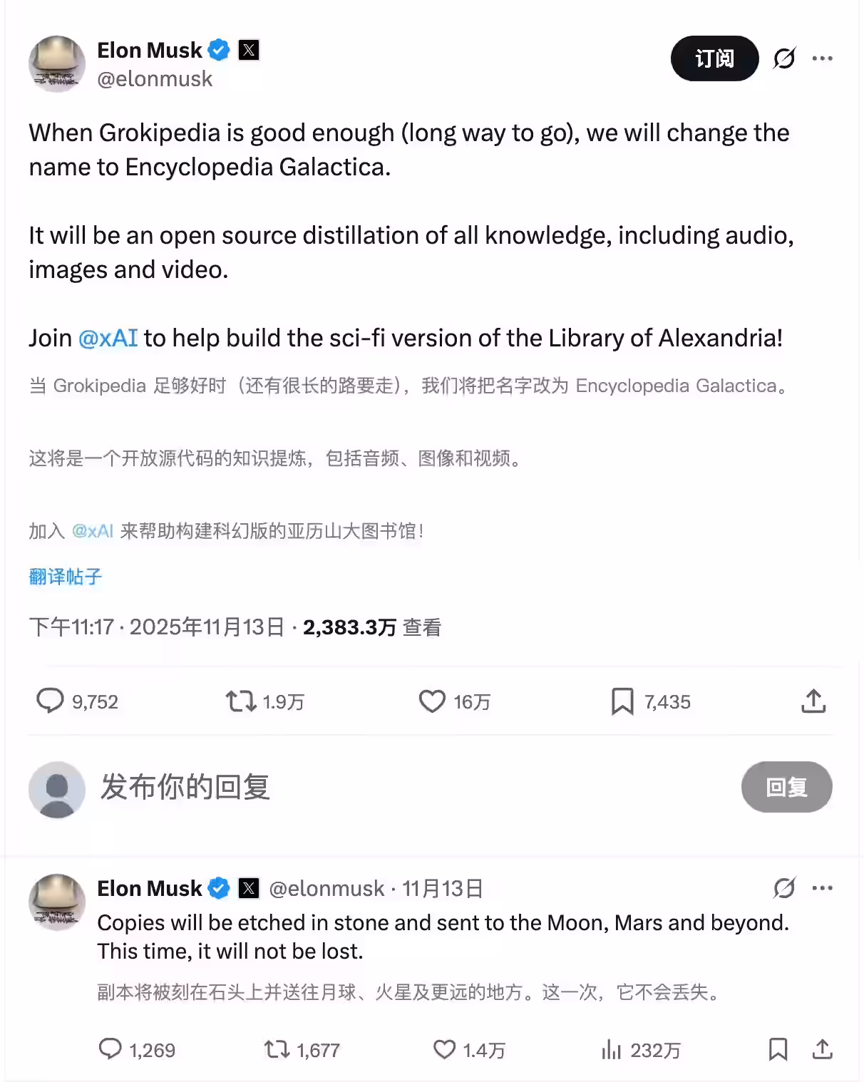 马斯克将开源自家百科平台 Grokpedia,放豪言“打造现代亚历山大图书馆”插图 马斯克将开源自家百科平台 Grokpedia,放豪言“打造现代亚历山大图书馆”插图