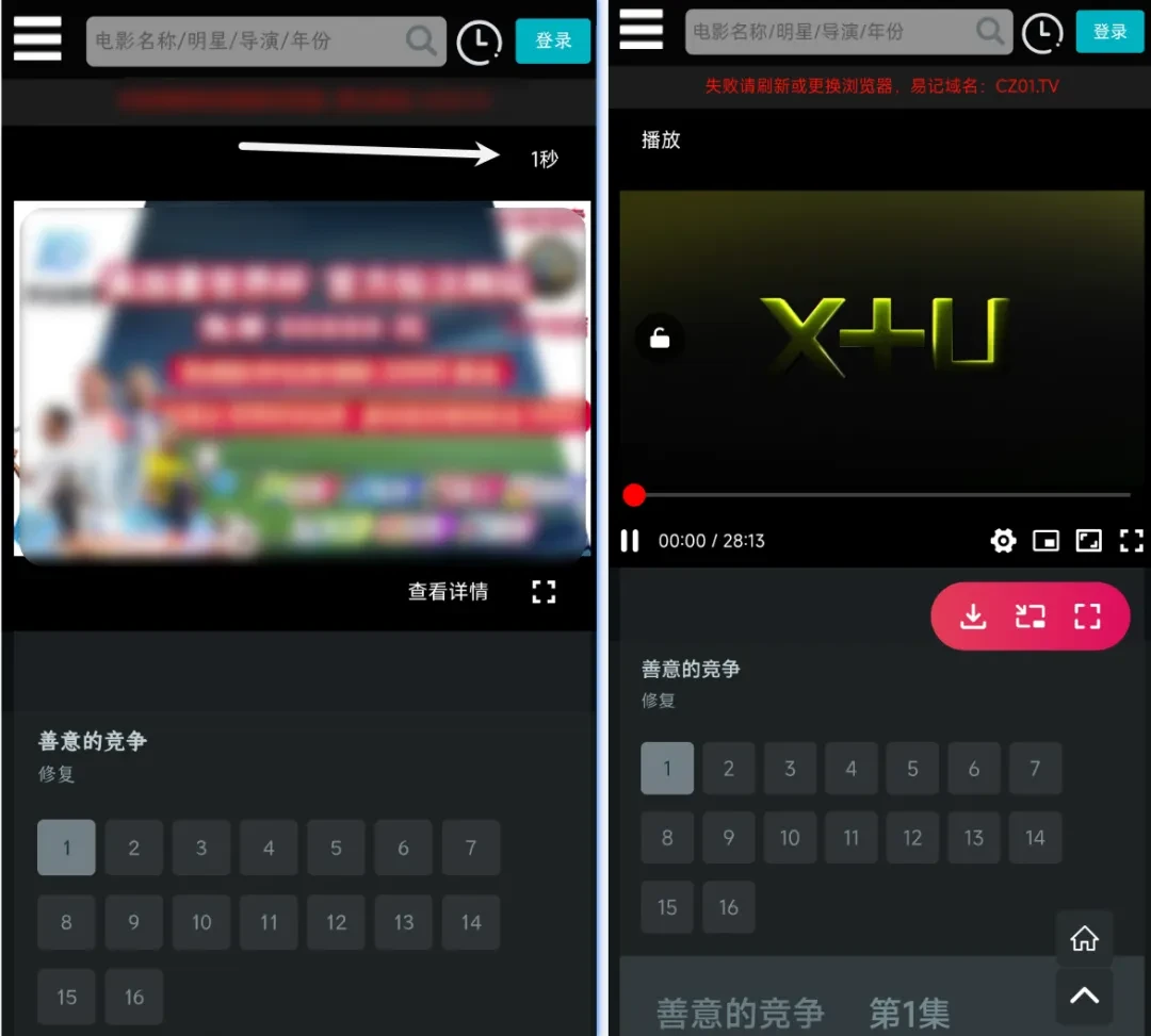 新手机浏览器，Quetta软件体验插图20