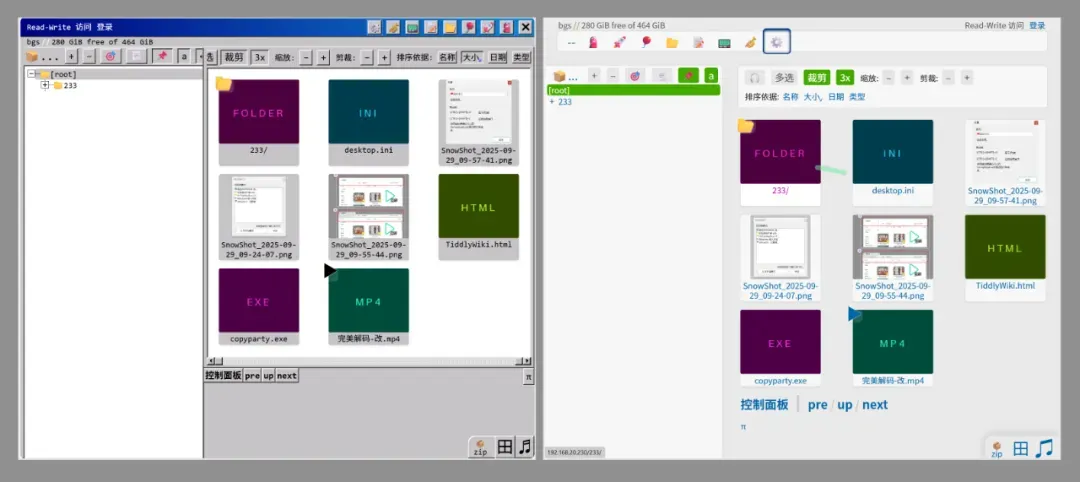 文件传输工具,Copyparty软件体验插图11 文件传输工具,Copyparty软件体验插图11