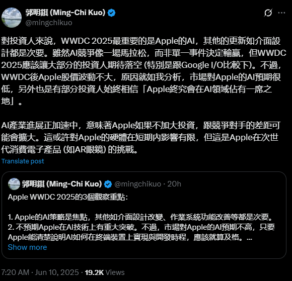 郭明錤点评苹果WWDC25:AI再不努力 将被对手越甩越远插图 郭明錤点评苹果WWDC25:AI再不努力 将被对手越甩越远插图