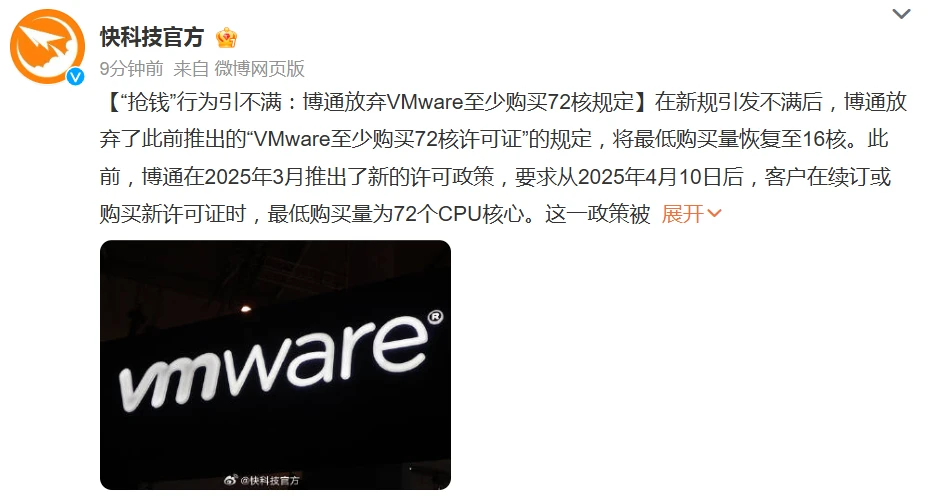 ����Ǯ����Ϊ����������ͨ����VMware���ٹ���72�˹涨��ͼ