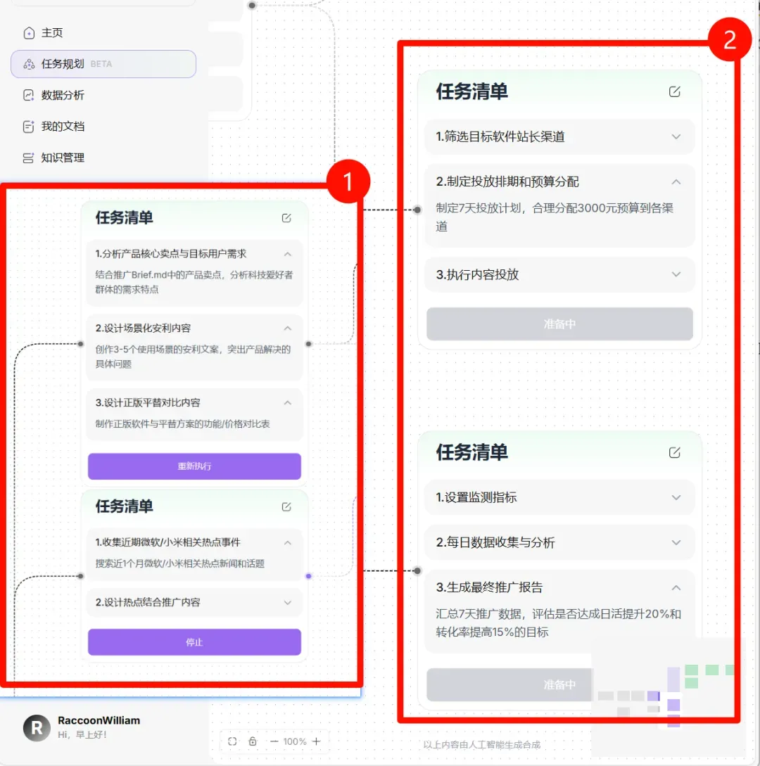 别再东拼西凑装工具了，大厂新出的这个AI，我直接一把梭！插图20