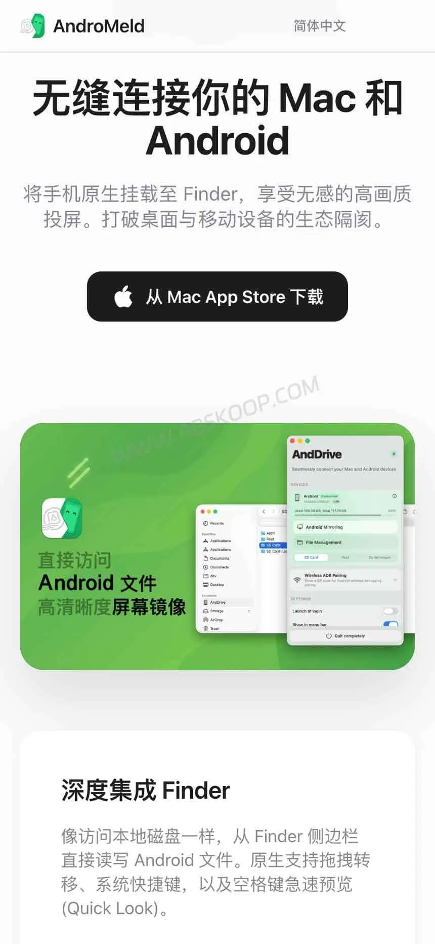 AndroMeld 官方网站主页，介绍 Mac 访问 Android 文件、屏幕镜像和剪贴板同步功能