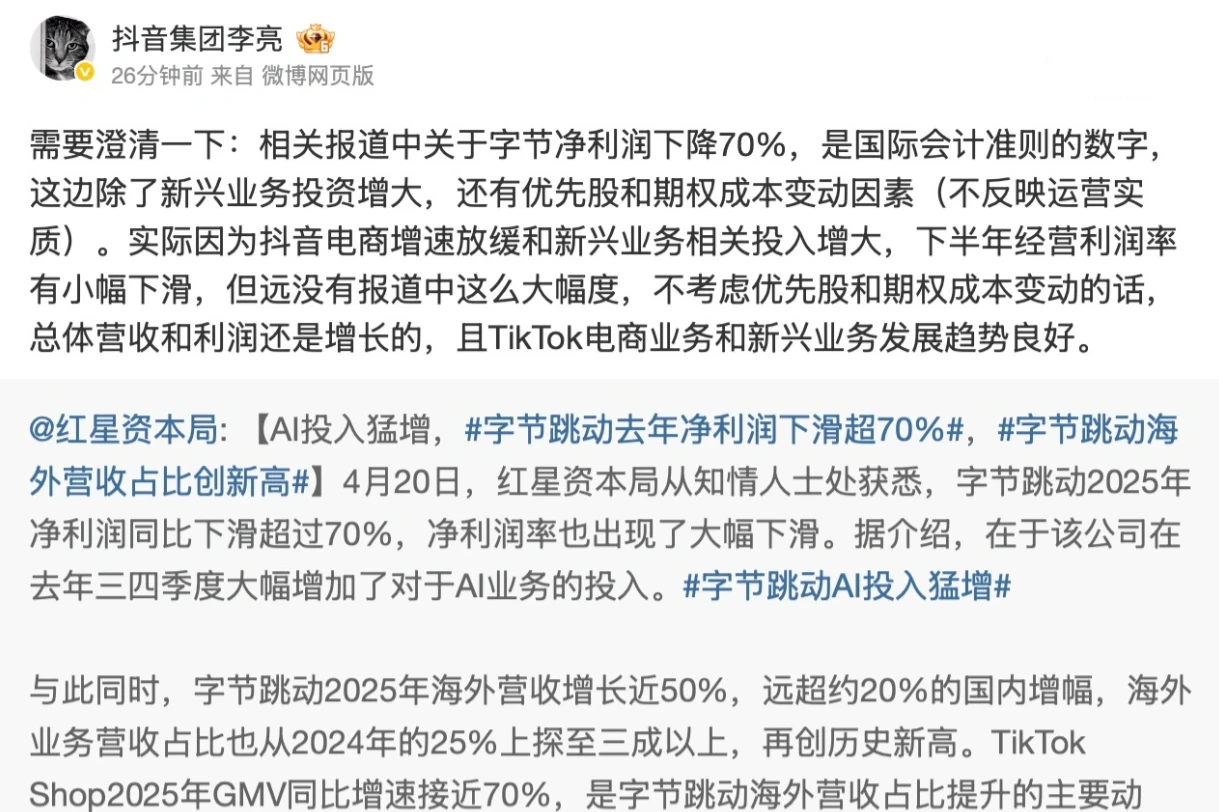字节跳动暂缓IPO，私募估值超6000亿美元聚焦核心业务插图
