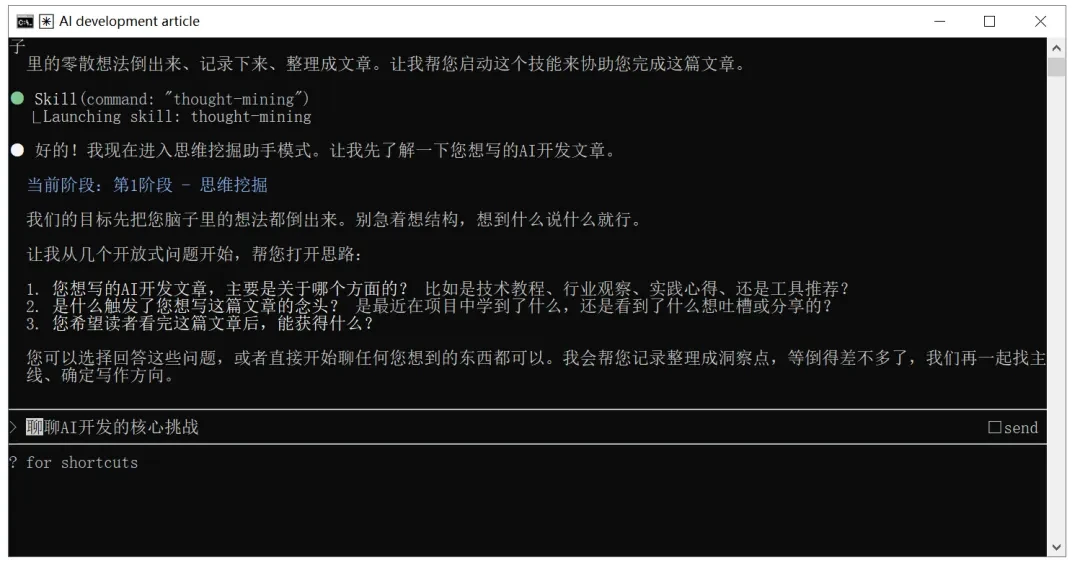 Claude Code最强平替！使用 CodeBuddy Code 教你制作一个导航网站插图23
